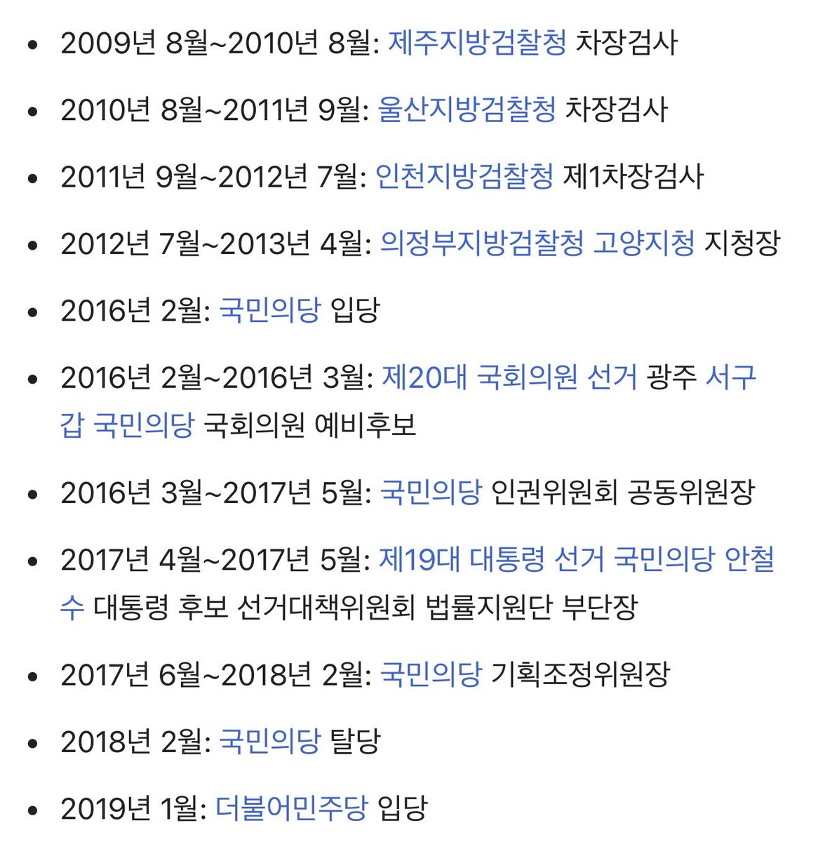 이건태, 이 새끼는 태생부터 검찰 출신에 국민의당으로 정치 시작하고 박근혜 탄핵 후 열린 대선에서 안철수 선거운동하며 문재인에 대한 모략을 펼쳤던 반민주-반민주당 쓰레기였는데 이재명 재판 변호인으로 정치 생명 되살린 전형적인 기회주의자다