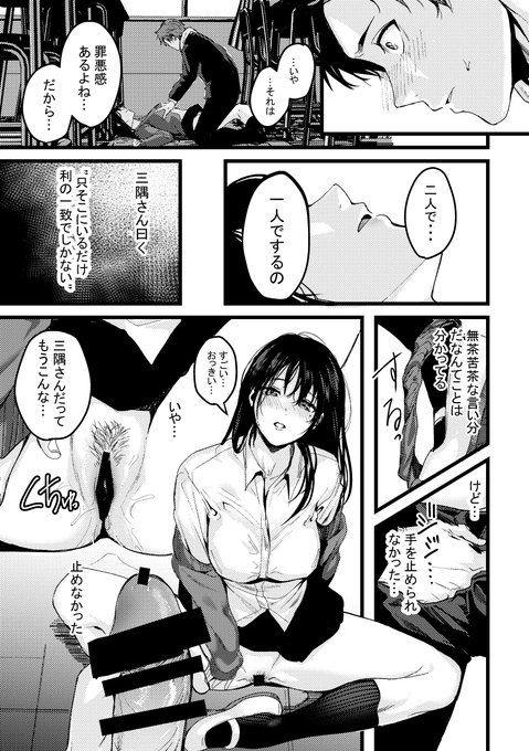 二人で一人でするお話です 