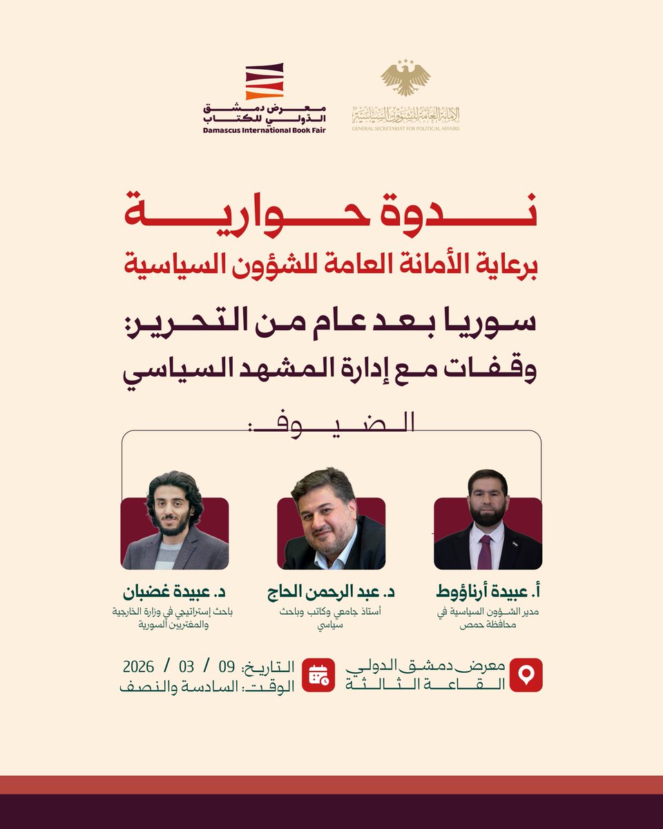 عبيدة غضبان tweet media