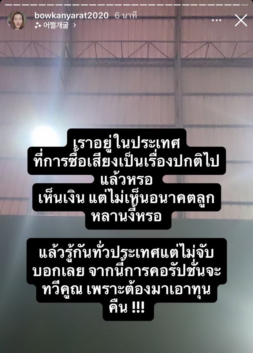 ถูกค่ะ เห็นด้วย 500 ทำไรได้อ่ะ สภาพ เอาอะไรคิด แก่แล้วแก่อยู่อย่างนั้น #เลือกตั้ง69 #การเมืองไทย