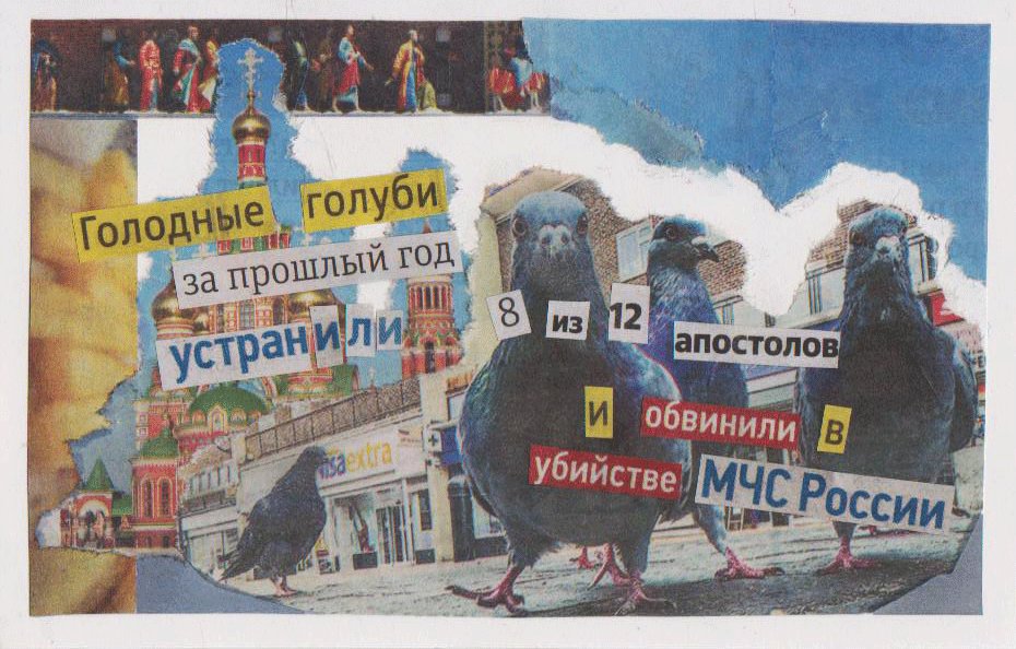 <a href="/Nanupistoo/">DISBALANSER</a> я одно время делала такие новостные коллажи! это реально ебануто сератониновое занятие