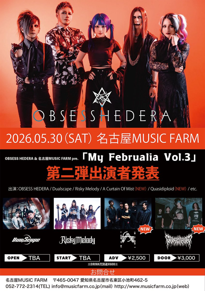 🖤Yü-suke 
3/29 柴田 アヒル
爆裂激強リズム隊 サポートGt

🖤 OBSESS HEDERA
FATE GEAR 10th Anniversary &amp; ANA 「Motivated by Death」リリース記念ツアー 
5/9 名古屋ハートランド O.A.

🖤OBSESS HEDERA
OBSESS HEDERA＆名古屋MUSIC FARM pre.「My Februalia Vol.3」
5/30 名古屋MUSIC FARM