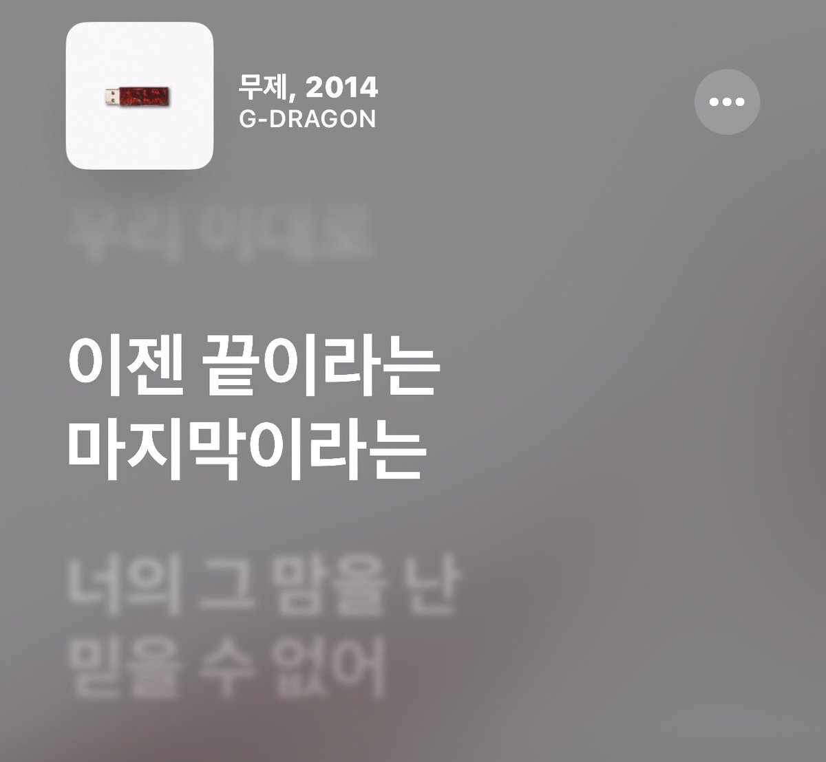 tDer379's tweet photo. 설마 영상편지때 무제 중간에 끊는 이유가
다음 가사가 끝과 마지막이라서인가…?? https://t.co/13yyRZbxd8