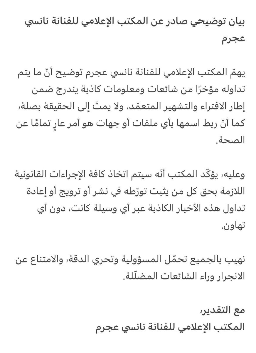 Nancy Ajram Fans tweet media