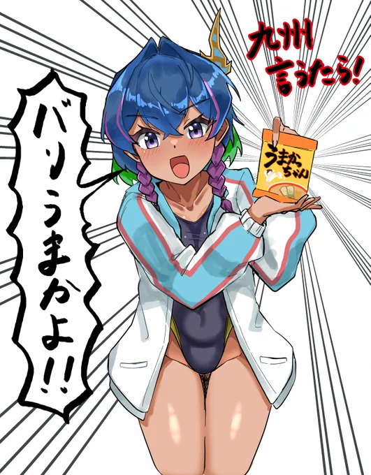 あなたは九州の魂が詰まった最強の袋麺をご存じだろうか?

「うまかっちゃん」の話をしよう!!!! 