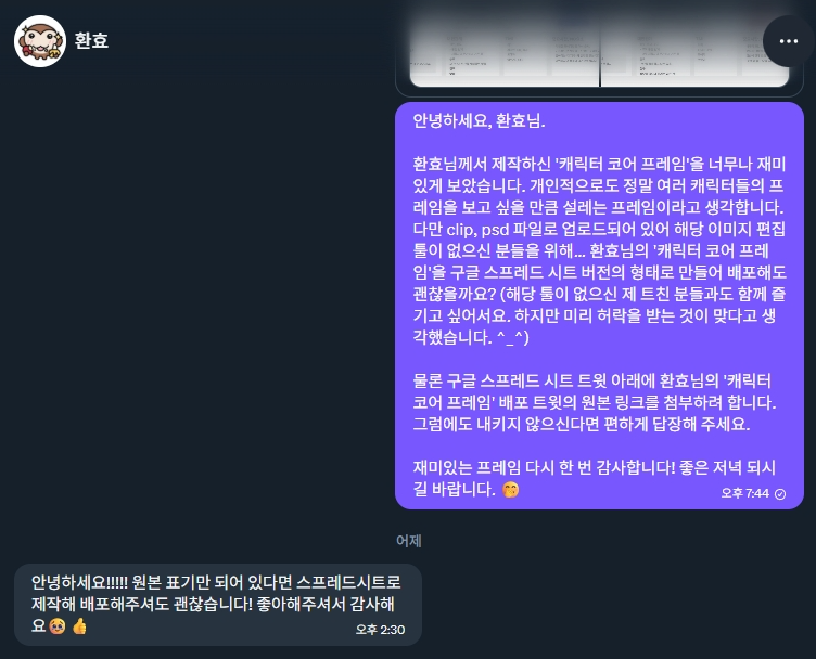 SC3NT_of_U's tweet photo. 📌 환효님의 원본 '캐릭터 코어 프레임' 배포 링크
>> https://t.co/OrHTLFKmxk

원본 틀을 스프레드 시트 형태로 제작 및 배포하는 것에 대해 환효님의 허락을 받았습니다. 다시 한 번 감사합니다. https://t.co/tjvnv588Mi
