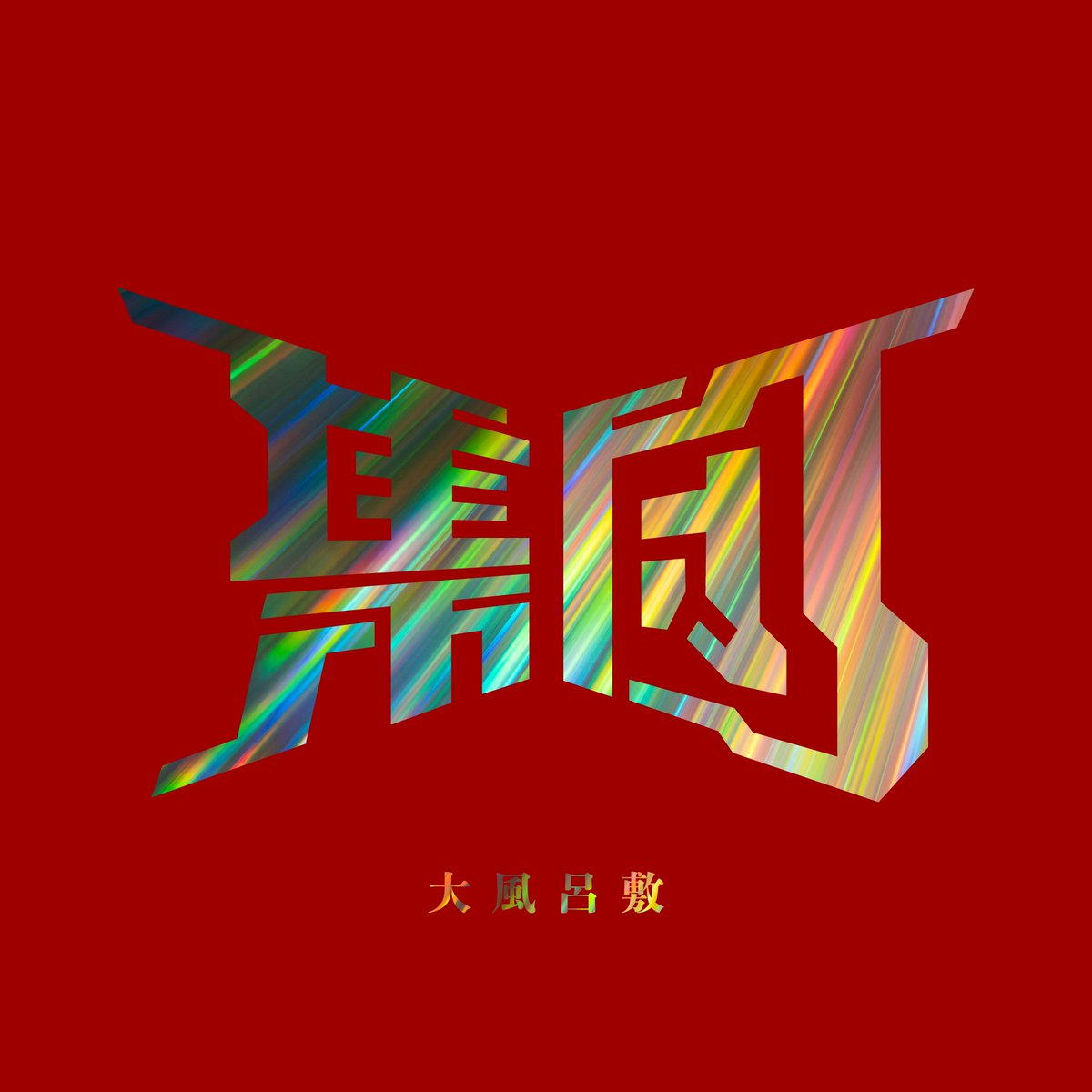 オトトイ tweet media