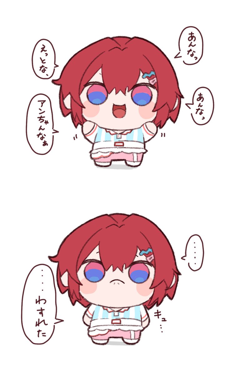 ぬい届いた！
なんかめっちゃ話しかけてきそう