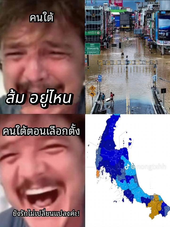 <a href="/teng_pple/">ณัฐพงษ์ เรืองปัญญาวุฒิ (เท้ง)</a> ภาพนี้บอกอะไรได้เยอะเลย 55555