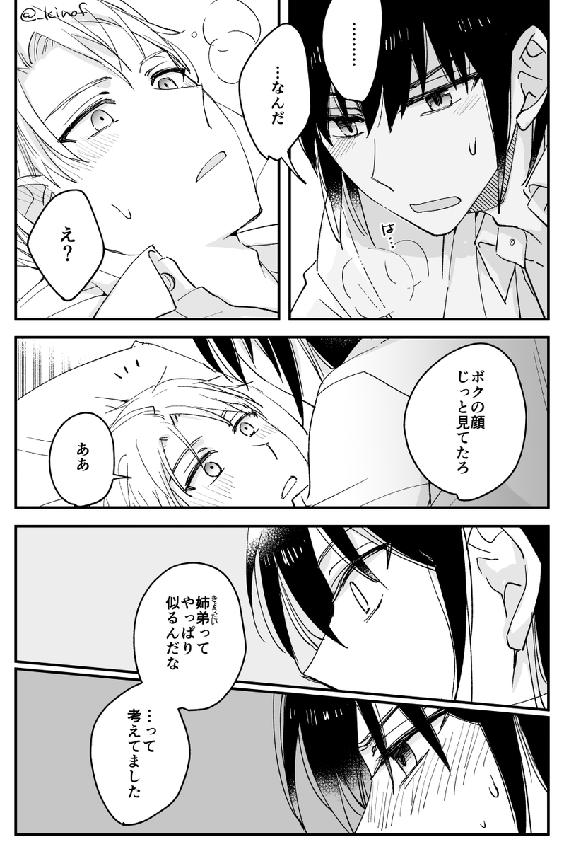 ユリロイ if 