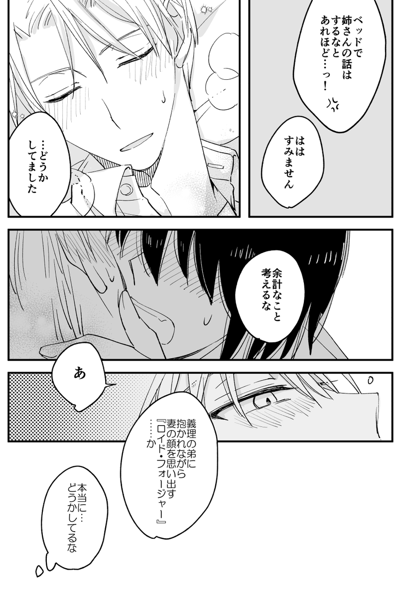 ユリロイ if 