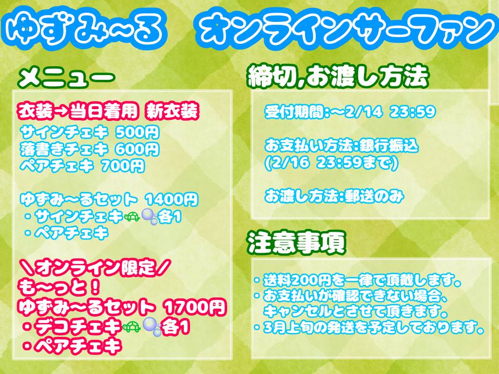 ゆずみ〜る🐢️🫧 tweet media