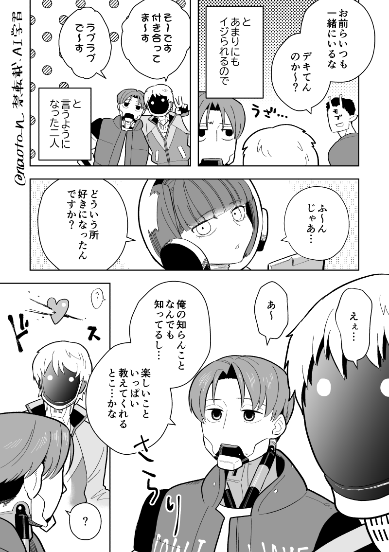 初心に帰って描いたマクカト 