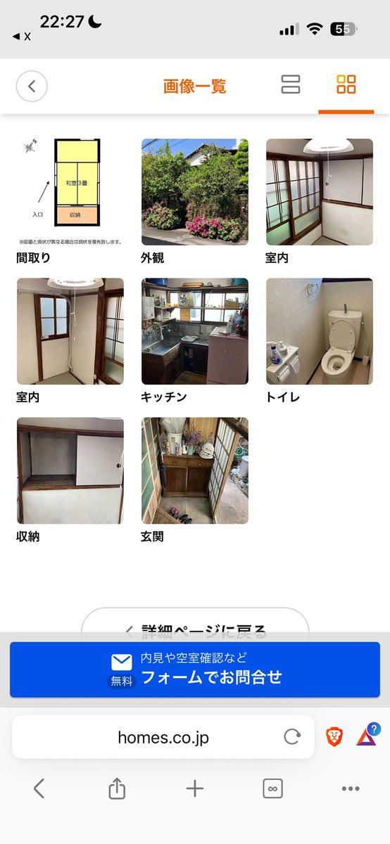 渋谷区神宮前3丁目物件出ましたよ。

一人ぼっちになって読書して寝るだけの部屋として借りると良いのでは？

2万5000円　3畳
築72年

homes.co.jp/chintai/b-1239…