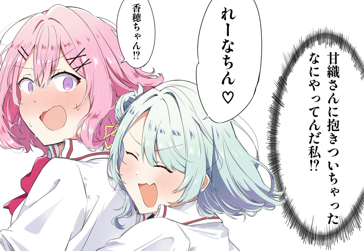 #わたなれ
陰キャ香穂ちゃんが見え隠れするの好き