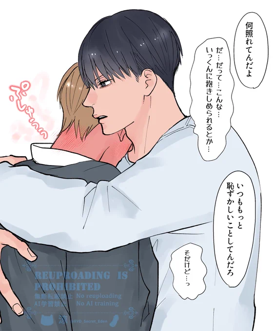 どえすはこうやってどえむをかわいがります。

創作BL
水泳部DD 