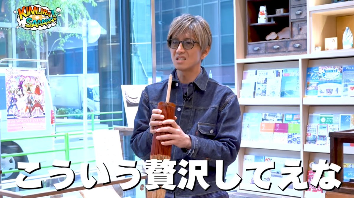 蓮ノ空とキムタクが同じ画面におさまることってあるんだ…