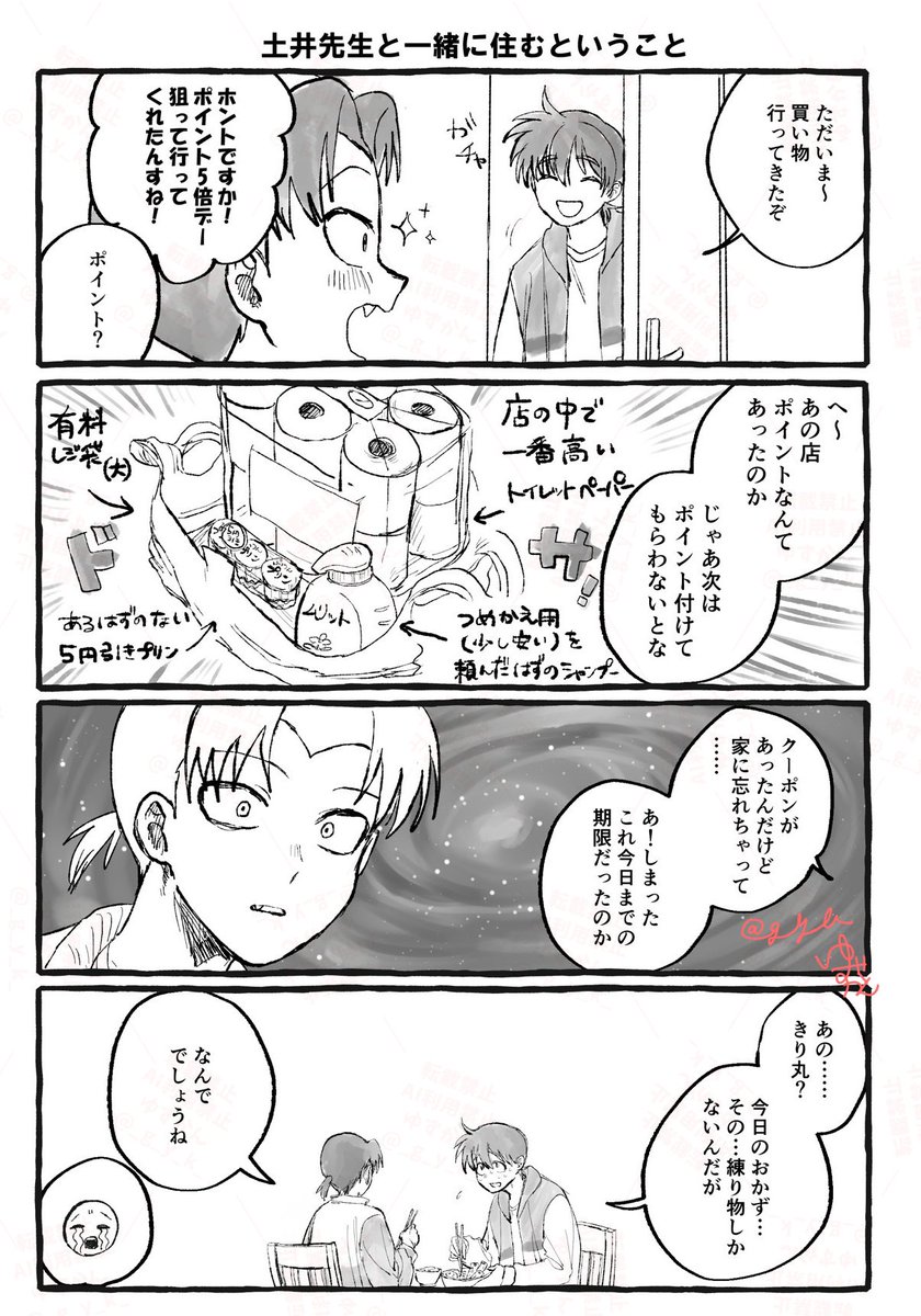 ゆずかん🍊2/8 西1サ65a (@_g_y_k_) / Posts / X