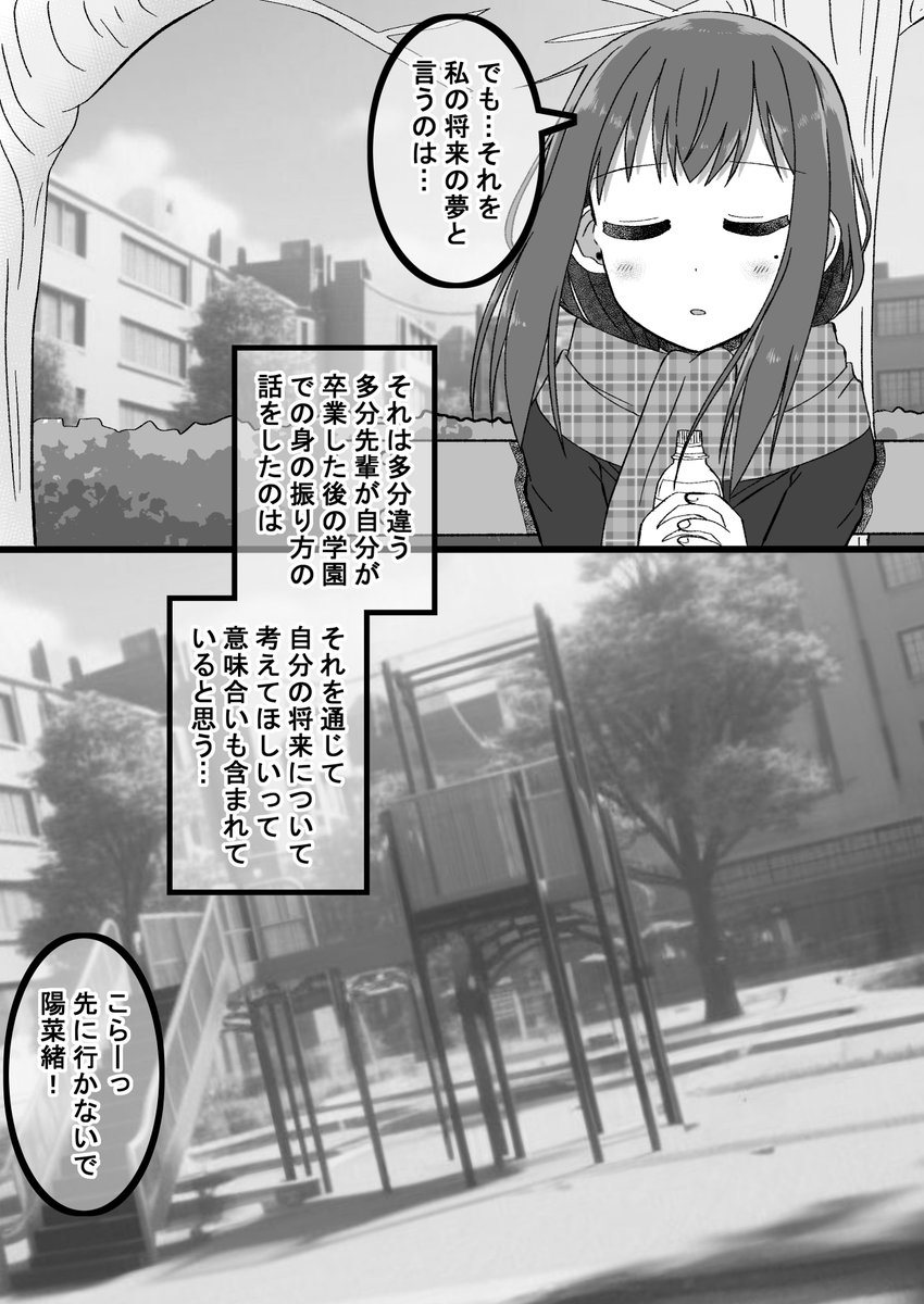 【新作】生意気だった後輩と立場が逆転したので仕返しする話:卒業編07
未だ思い悩む優ちゃん(゜□、゜) 