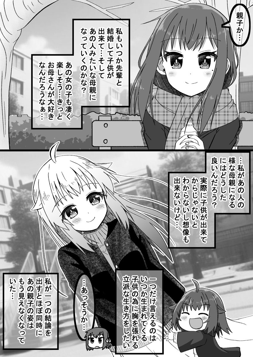 【新作】生意気だった後輩と立場が逆転したので仕返しする話:卒業編07
未だ思い悩む優ちゃん(゜□、゜) 