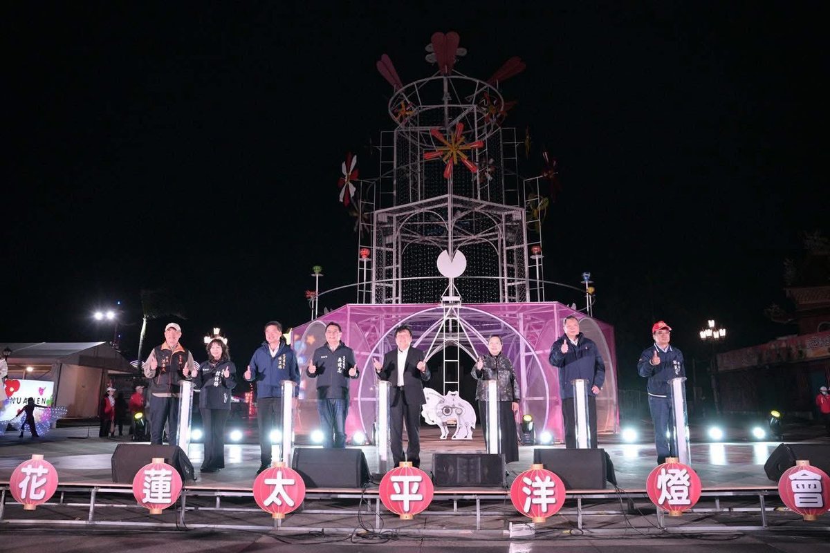 呀阿哈哈哈哈哈哈哈！

阿哈哈哈！呀呀阿阿哈哈哈哈！

花蓮這兩坨主燈花了1980萬！

1980萬呀阿阿哈哈暗啊哈哈！