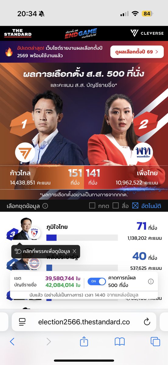 ชั้นขอย้อนเวลา