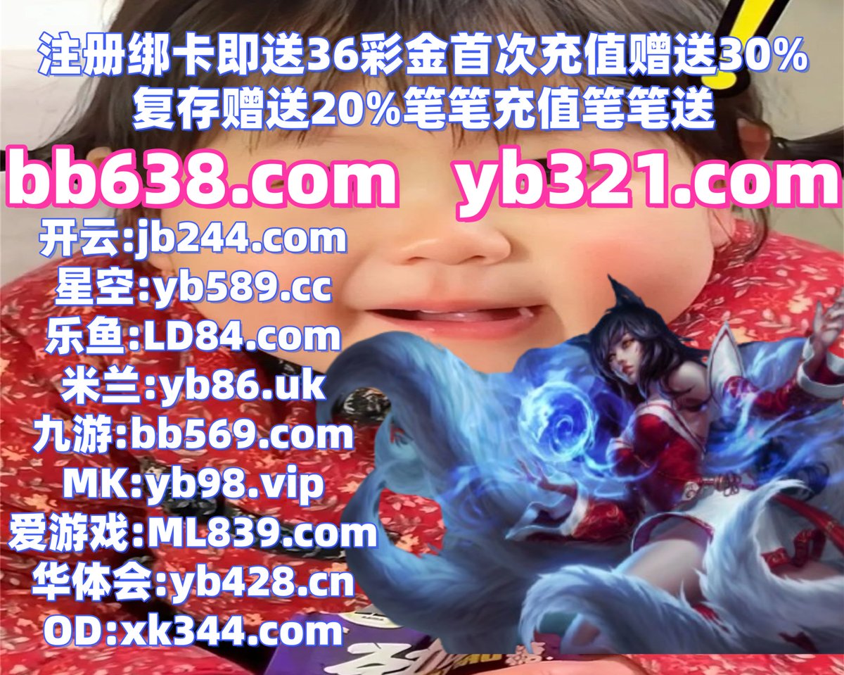 #同城乐|#AK体育|#8号彩票|#图腾奇迹|#云博娱乐 tweet media