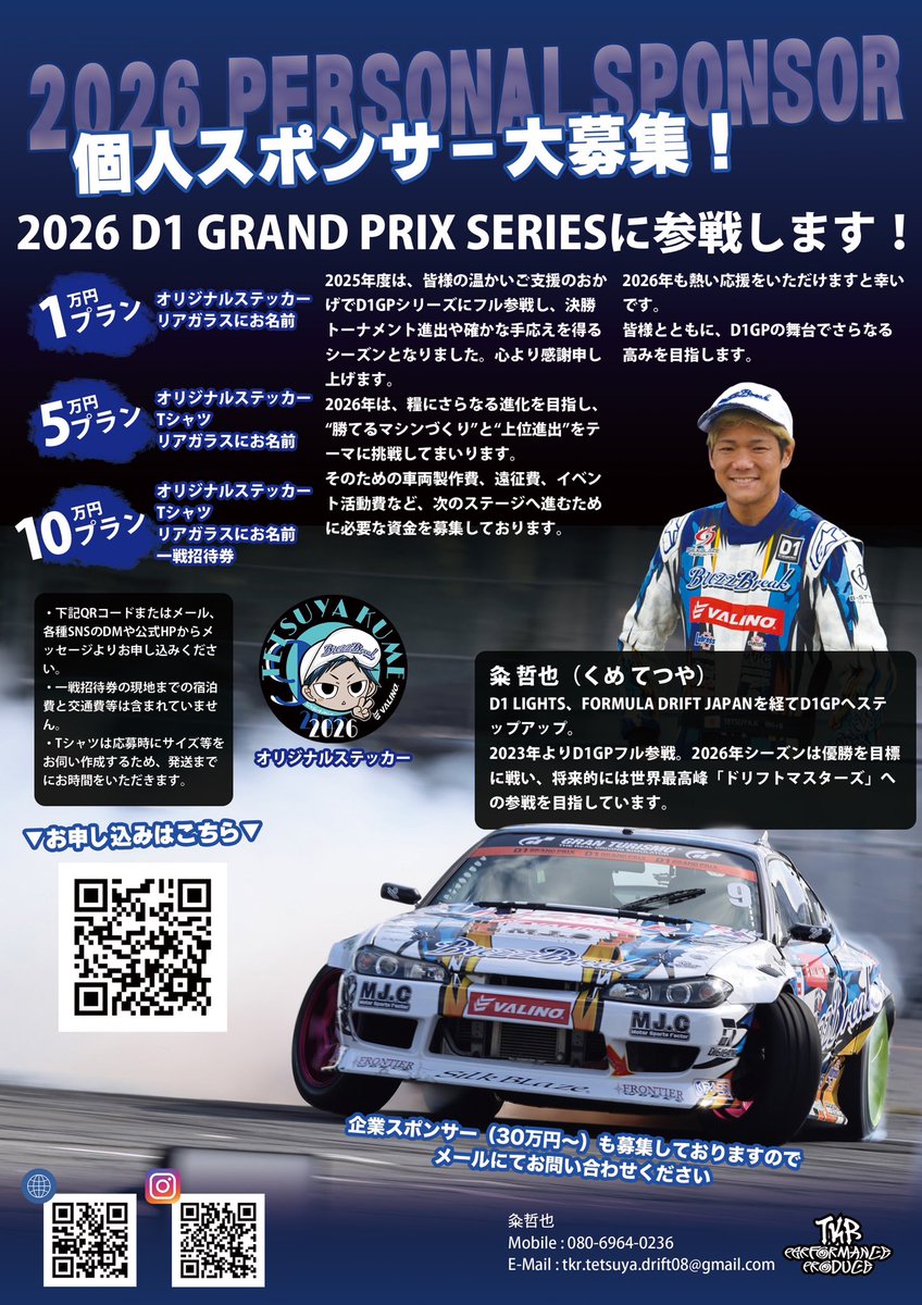 粂哲也 tweet media