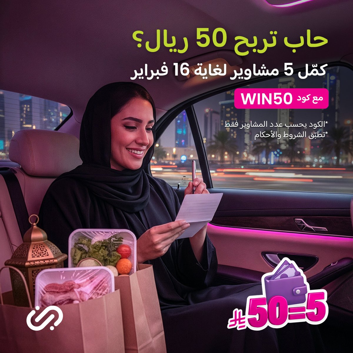 جيني السعودية | Jeeny tweet media