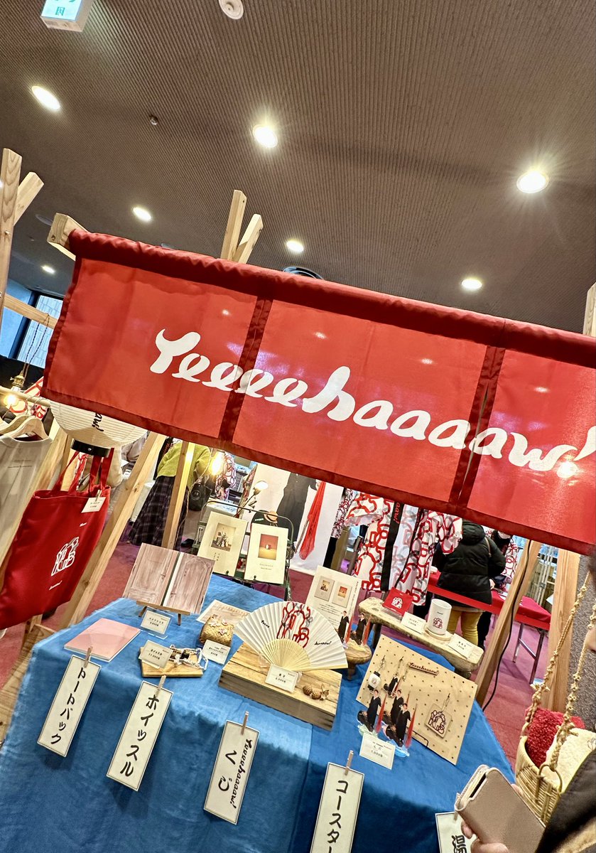直太朗さんのツアー会場の
物販のレイアウトがとても好きで
#弓弦葉 は雑貨屋さんっぽく商品を手に取って見たくなる感じで

#Yeeeehaaaaw はお祭りの露店みたいに
どれにしようかな♪ってわくわくする感じ☺️
どちらも選ぶのが楽しい🤓
#あの世でね
#那須野が原ハーモニーホール