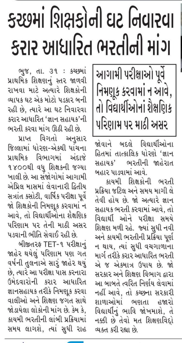 pvjoshi171's tweet photo. @deepakrajani123 @tv13gujarati https://t.co/0tlVtIcIZt