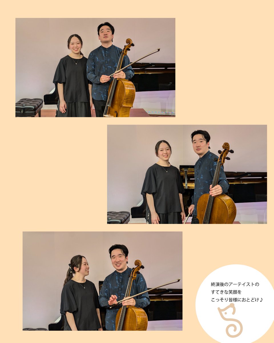 シバムジークサロンコンサートvol.25
2月5日(木) 紀尾井町サロンホール

『温故知新 〜ガット弦で紡ぐ新しき世紀のうた〜』

#山根風仁 (チェロ)
#山根友紀 (ピアノ)

たくさんのご来場、ありがとうございました！