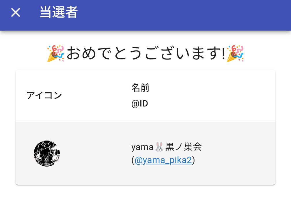 浜子 tweet media