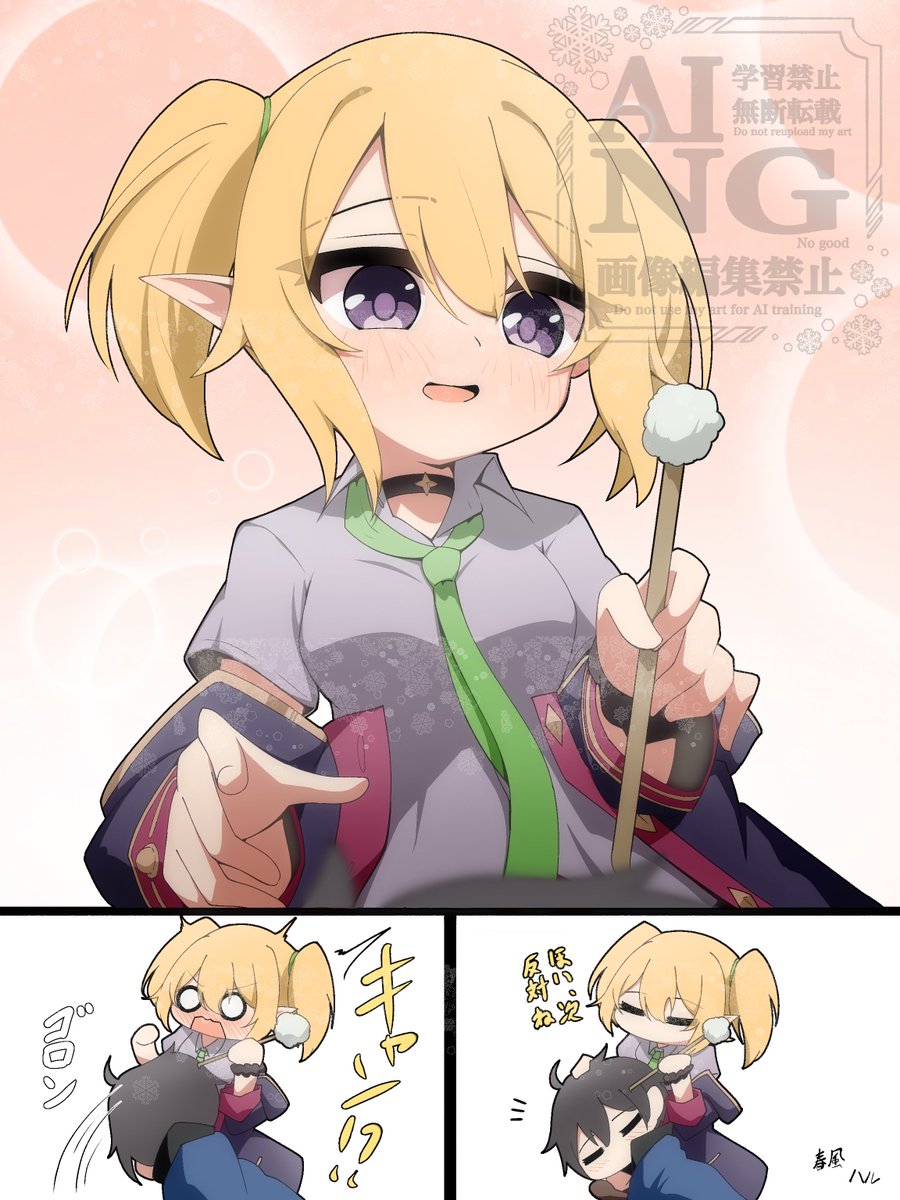 skebさんのリクエストにて、膝枕で耳かきしてくれるクロエくん
リクエストありがとうございます！
