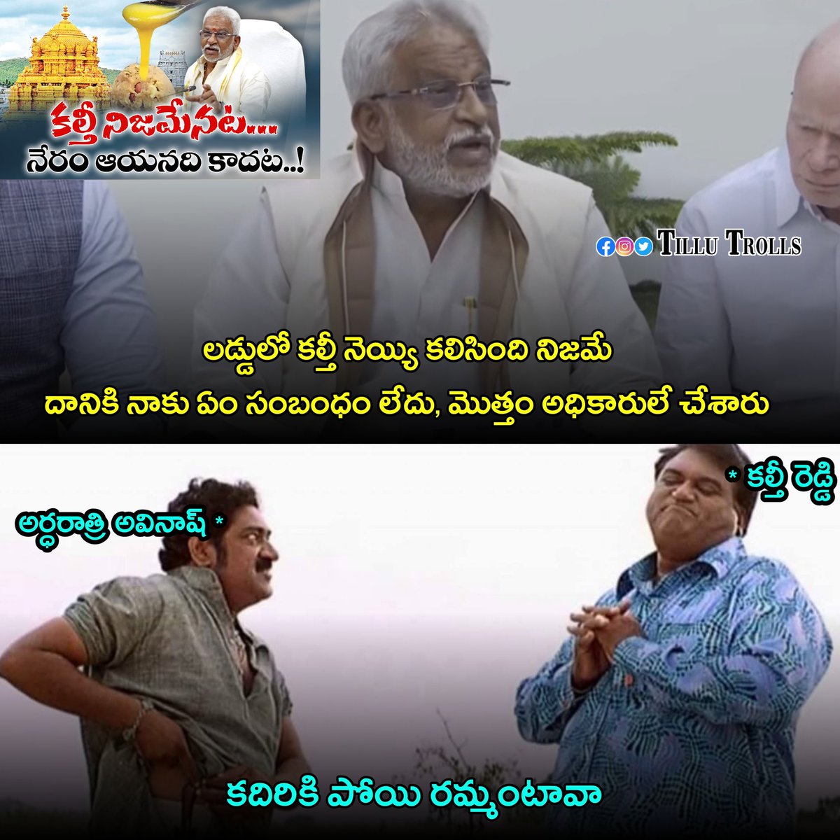 tillutrolls's tweet photo. #tillutrolls https://t.co/65UVNGsQs6