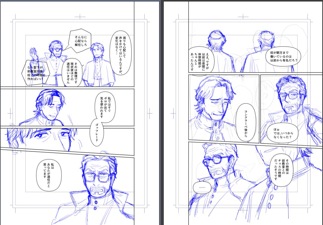 予定…このロレベリ、テデベリ未満、サバベリ三本(健全)で行きます。これまでの医者パロは…もしかしたら入れるかもしれないです。まず完成させようぜ、私。2月中に発行部数アンケート出せるようにします。 