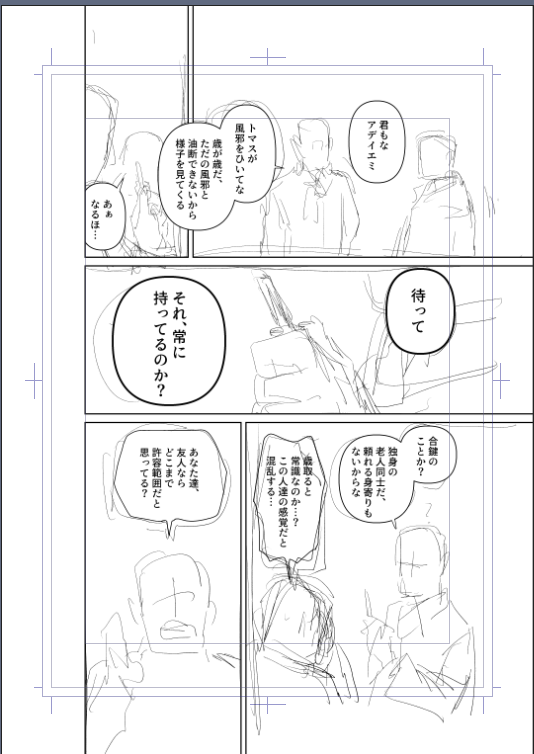 予定…このロレベリ、テデベリ未満、サバベリ三本(健全)で行きます。これまでの医者パロは…もしかしたら入れるかもしれないです。まず完成させようぜ、私。2月中に発行部数アンケート出せるようにします。 