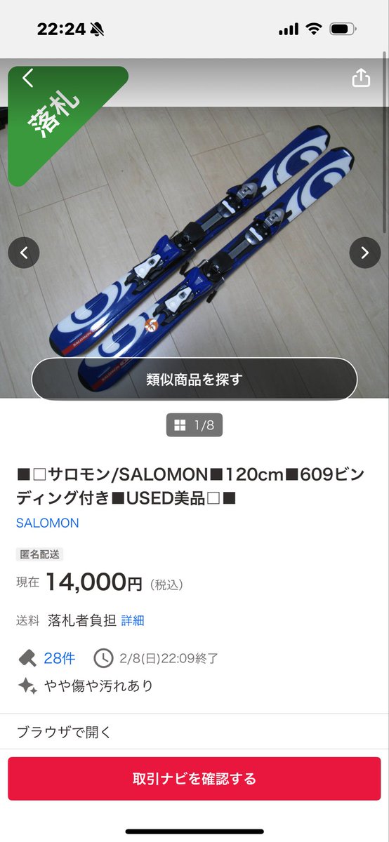 petsama1's tweet photo. ほぼ翼さんと関君が買ってくれた https://t.co/Hg0sdVDy12