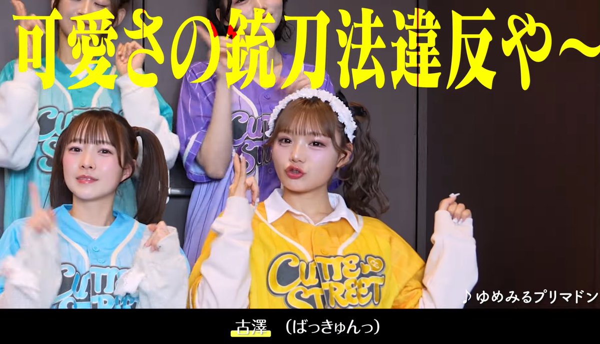 運営さんが全ふーりー推しの気持ちを代弁してくれました💛 #古澤里紗