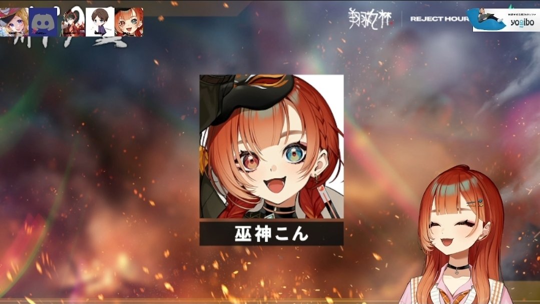 こんちゃんMVPだ！！🎊🎊 #巫神こん