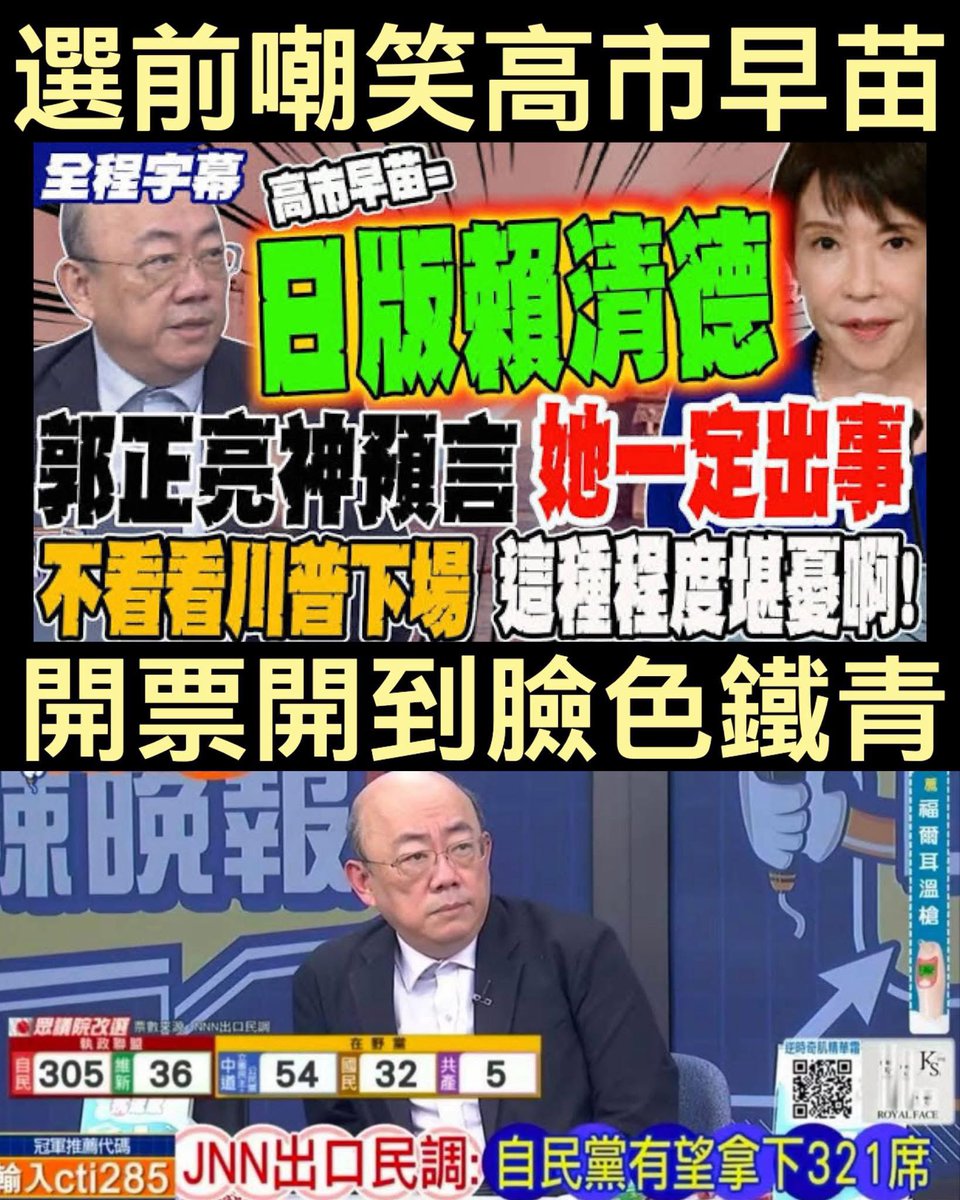 看看中天11傻那張臉