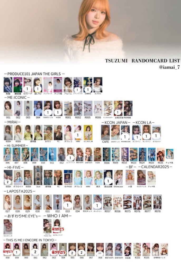 ME:I交換 ME_I交換 トレカ 缶バ 求￤海老原鼓 4枚目優先 譲￤加藤心