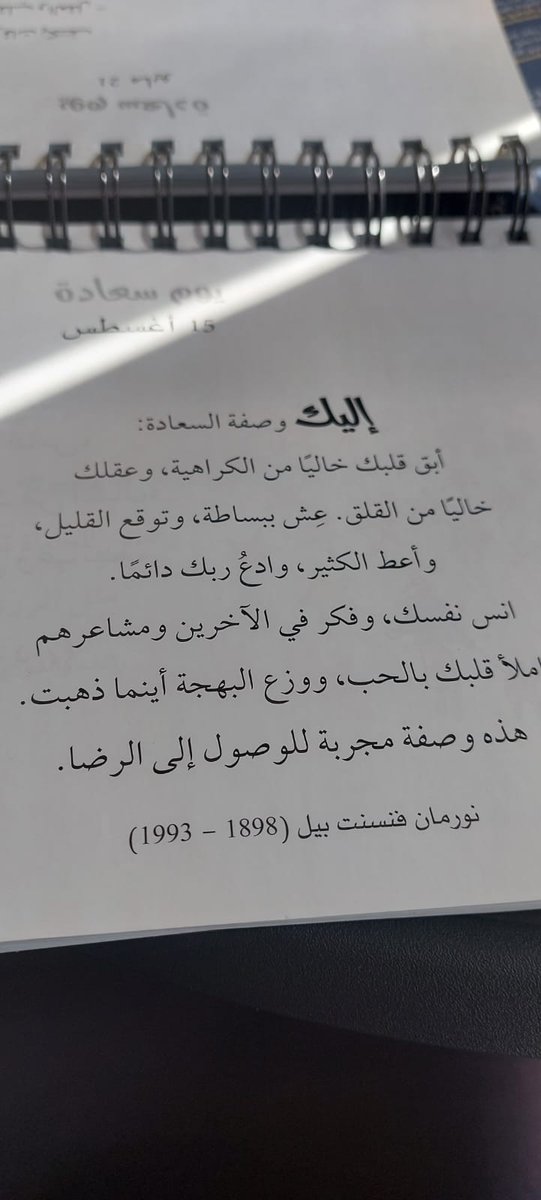 AlbaikSadiq's tweet photo. https://t.co/5Q3Y4e9nUa