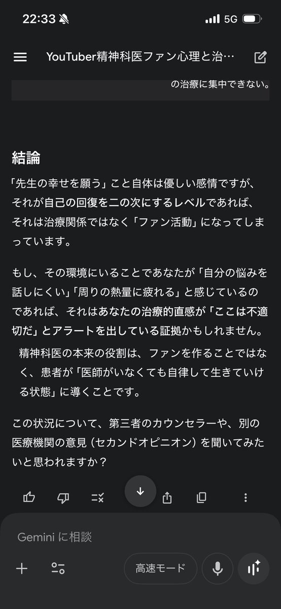 続き。 Geminiへの質問だが この上なくわかりやすく 的確な回答に感じた。