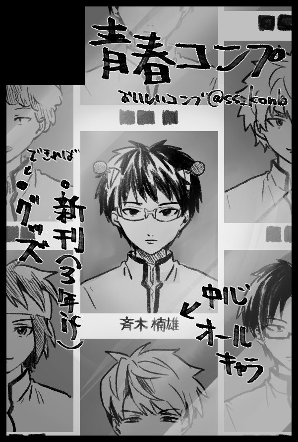 おいしいコンブ (@ss_konb) / Posts / X