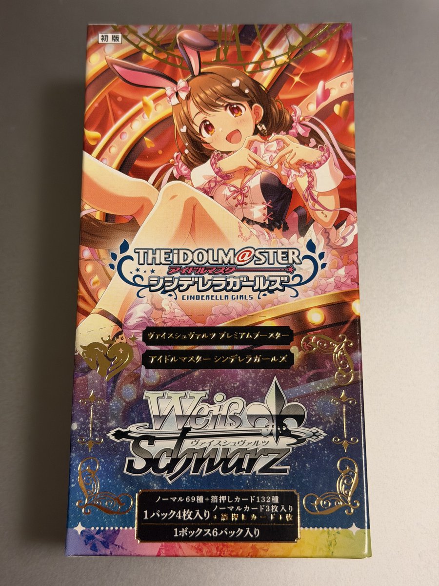 ヴァイスシュヴァルツのデレ、開封しましょ 4枚入り×6パックしかない