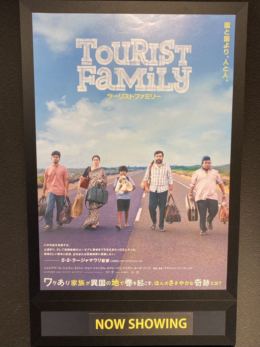 ツーリストファミリー インド ボリウッド映画 Blu-ray 【認定店