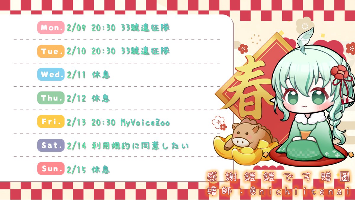 七葉回歸!

#7YALive #周表