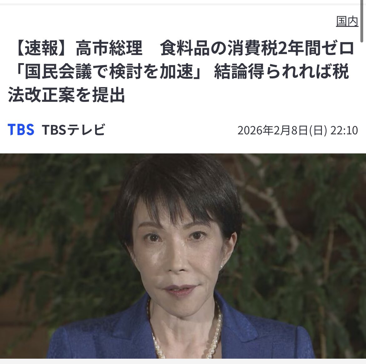 C9SDV2hLnx67990's tweet photo. おいみんな！自民党が本当に公約を守るかしっかり注視していくぞ！

「検討を加速」じゃなくてちゃんとやるよな？
ここまで圧勝を決めたんだから「野党ガー」は通用しないからな。

有権者との約束だからな。 https://t.co/Bsvffd3opU