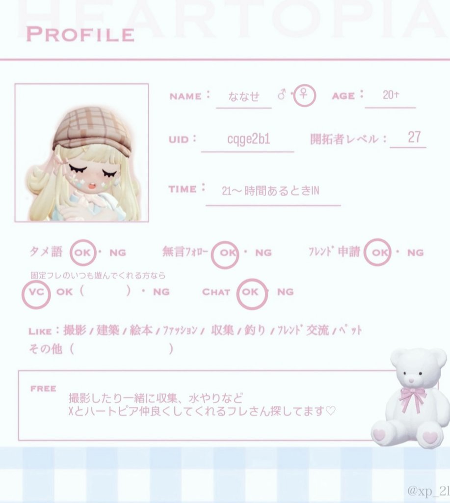 UO6l6's tweet photo. ♡  RT  気になった方フォローします👍🏻
なかよくしてね
#ハートピアスローライフ 
 #ハートピアスローライフフレンド募集 https://t.co/9cYm2WaMoi